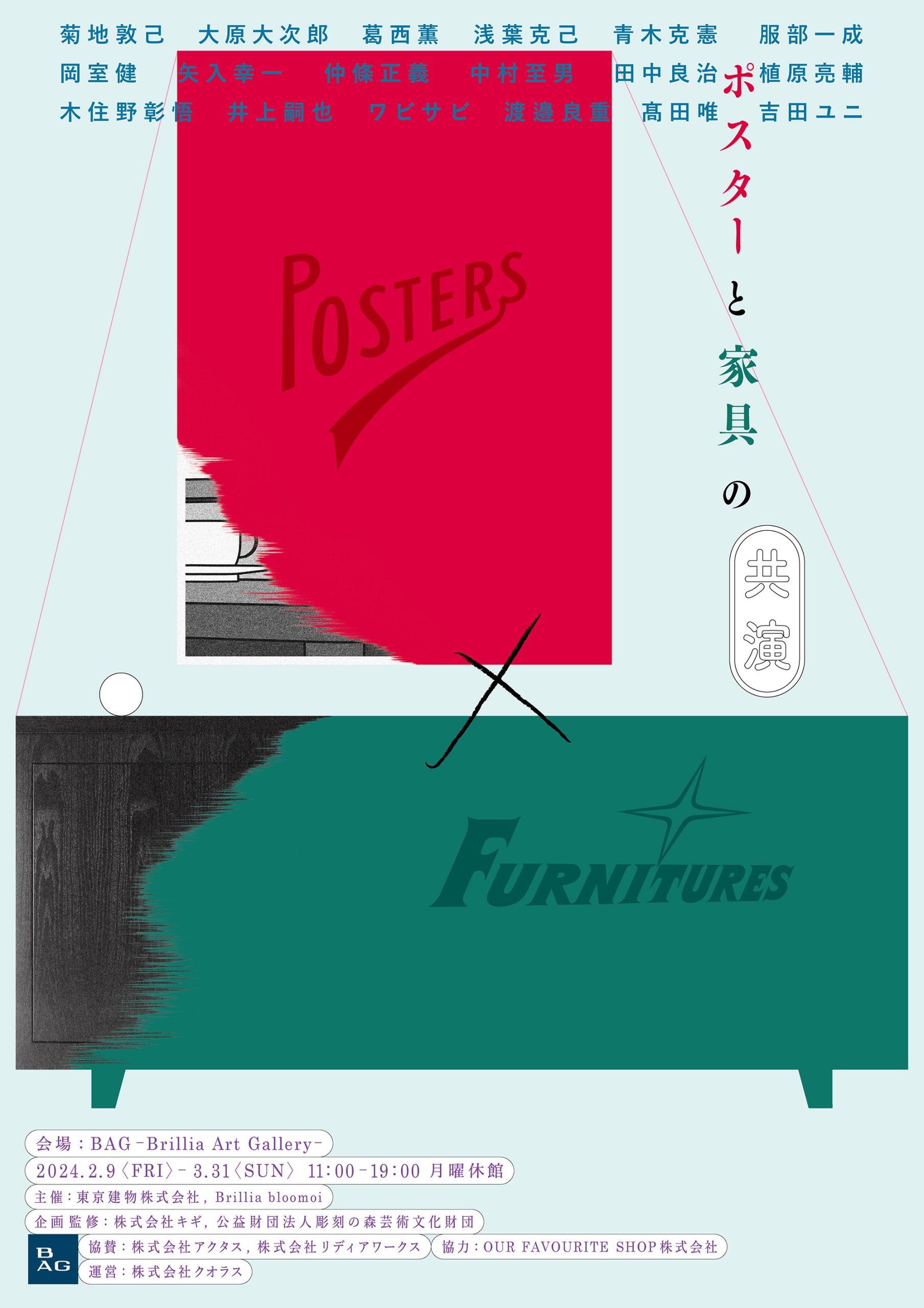 POSTERS×FURNITURES