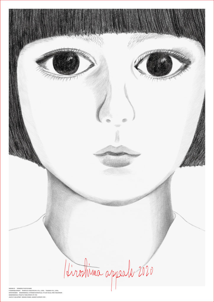 ヒロシマアピールズ　渡邉良重