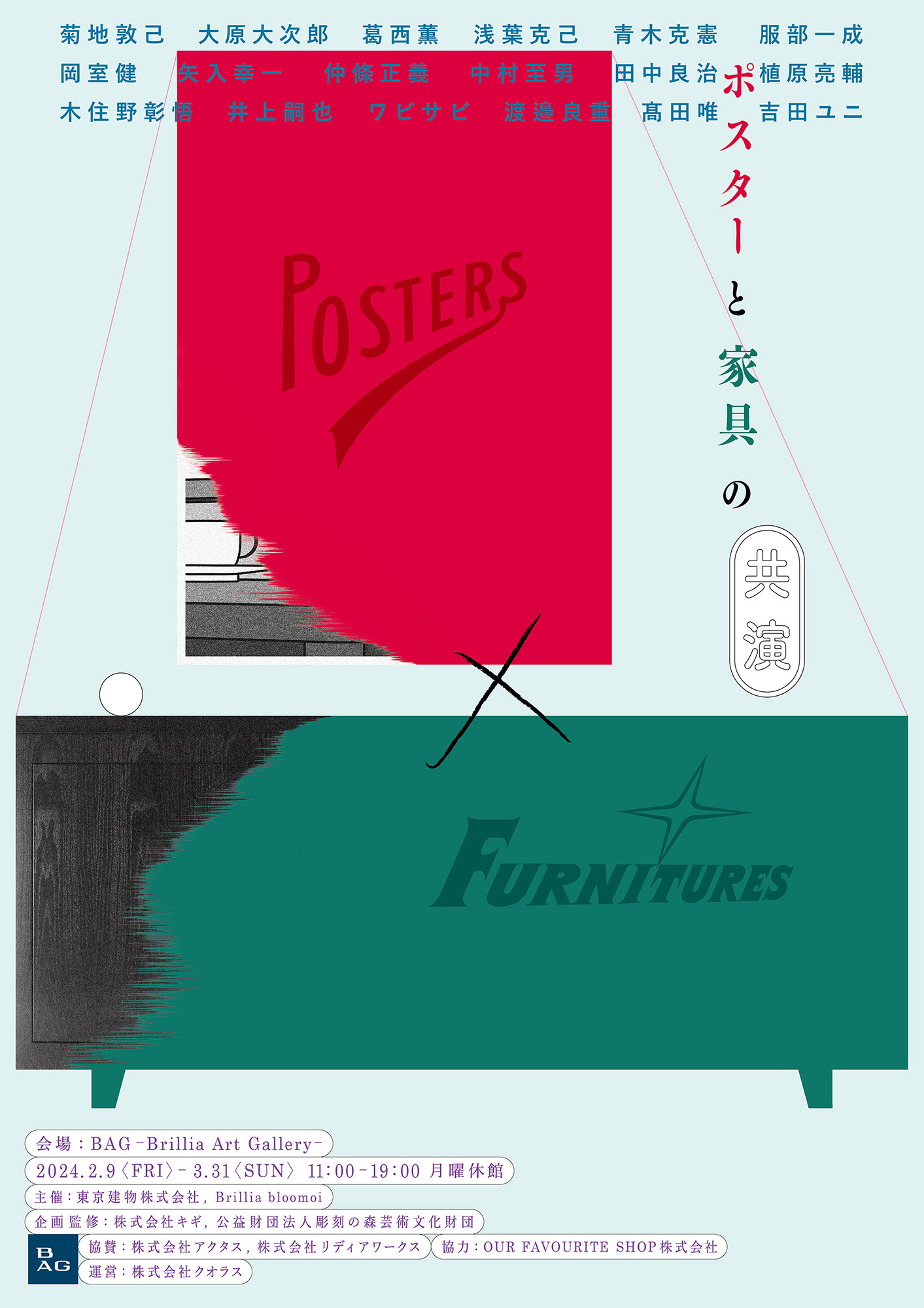 POSTERS × FURNITURES