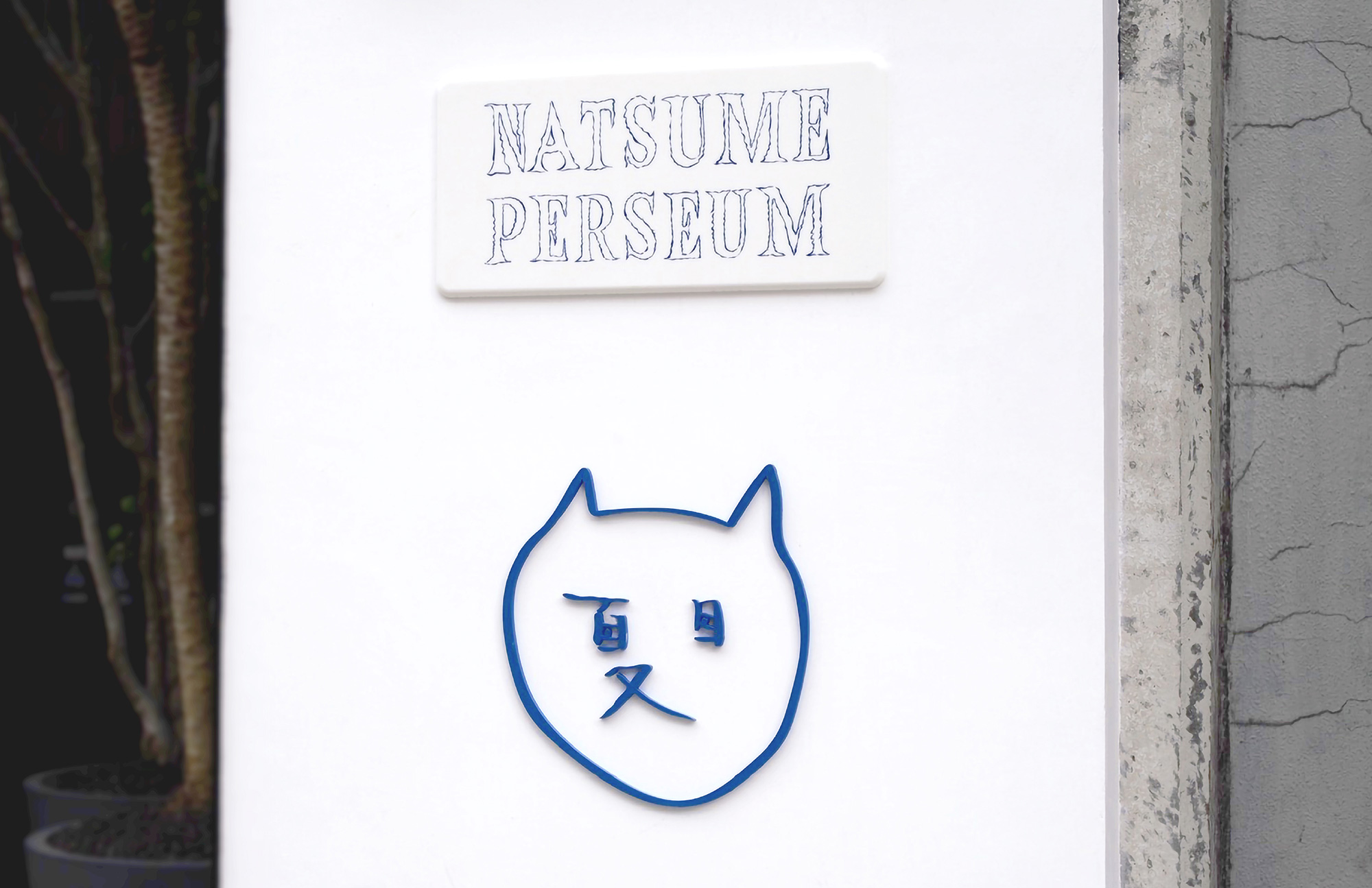 NATSUME PERSEUM